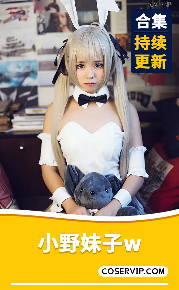 【小野妹子w】B站知名舞蹈UP主COS作品合集[48套][10.7GB]