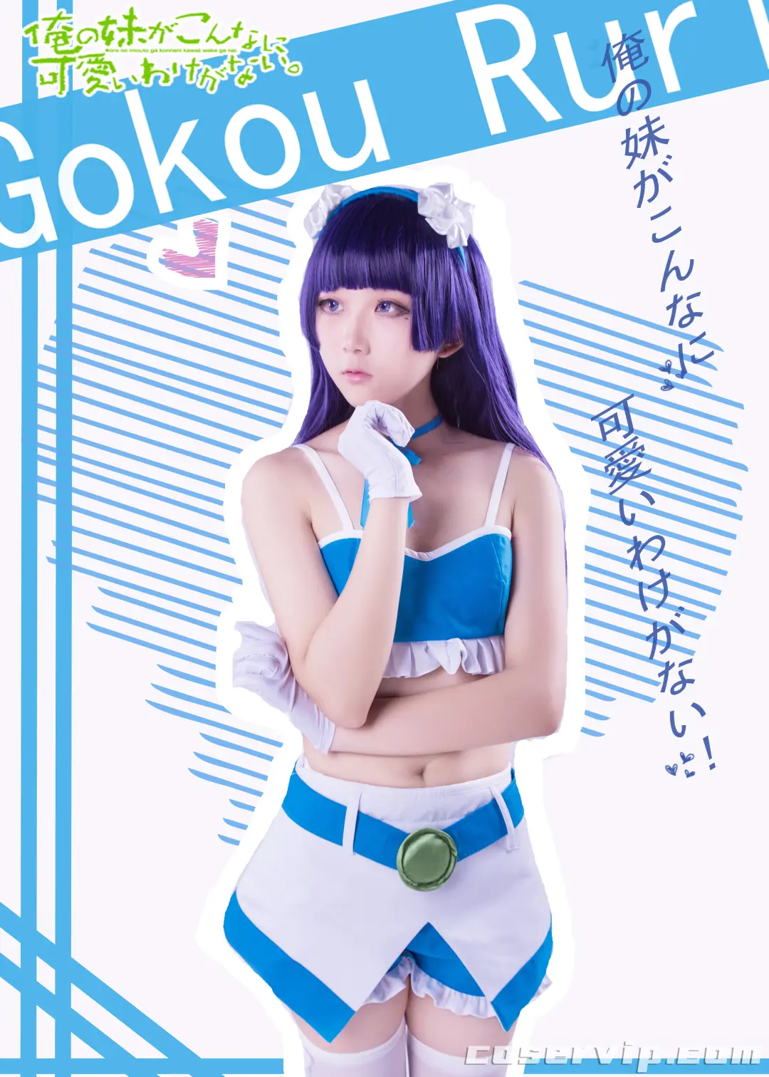 【浅野菌子】微博妹子COS资源合集[40套][1.56GB]插图4