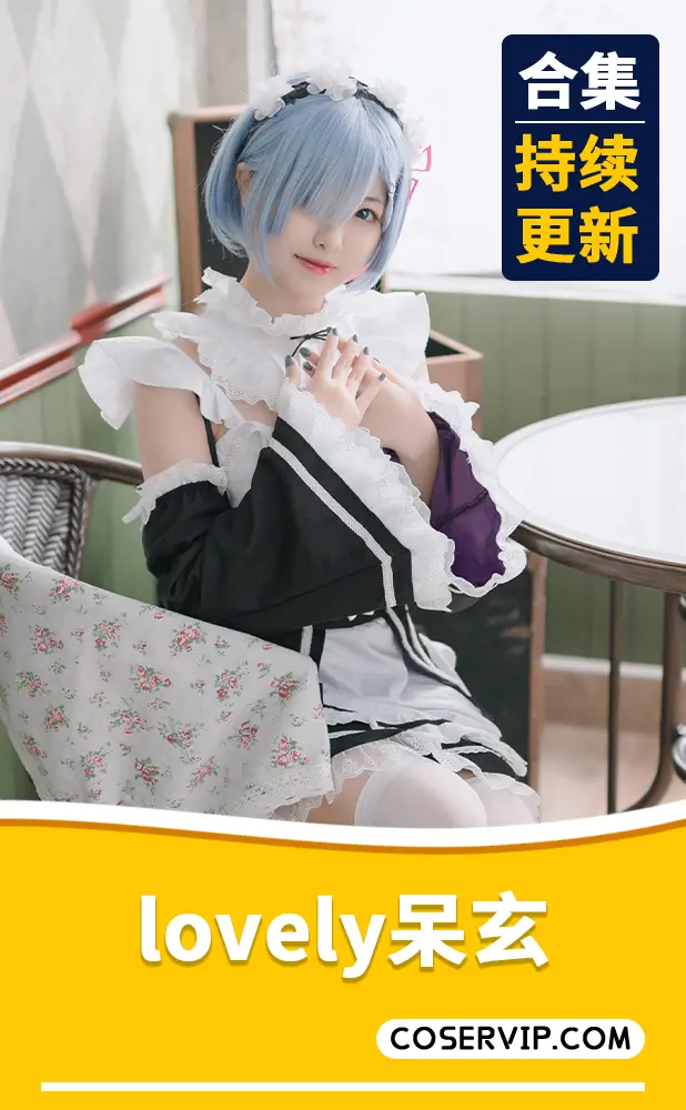 【lovely呆玄】NO.06 课后教室[42P-492MB][免费版]插图