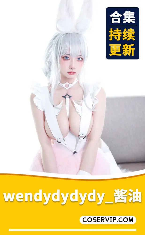 【wendydydydy_酱油】美丽国Coser小姐姐写真合集[14套][6.25GB]