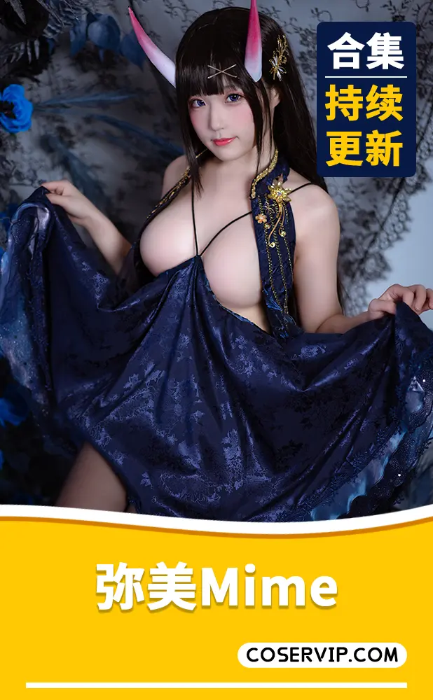 【弥美Mime】微博妹子COS作品合集[23套][5.24GB]