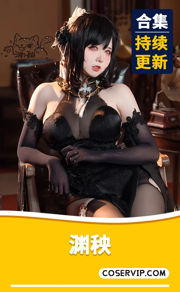 【渊秧】微博Coser小姐姐写真合集[27套][1.82GB]