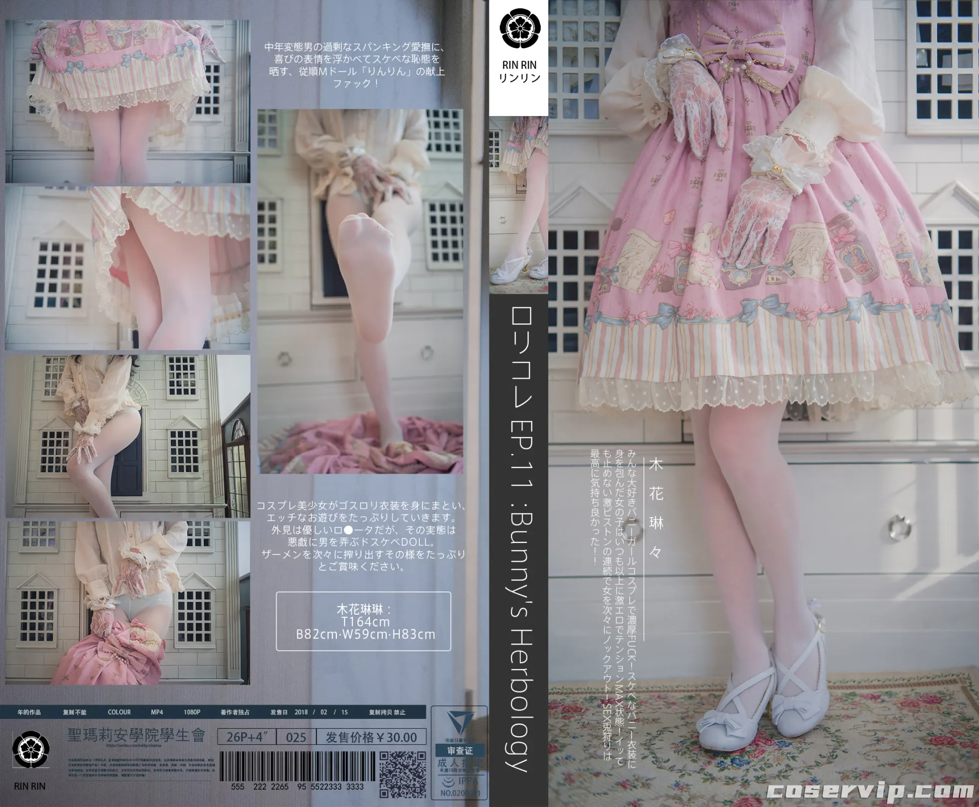 【木花琳琳是勇者】足控福利 COS作品美图作品合集 [119套][88.2GB]插图7