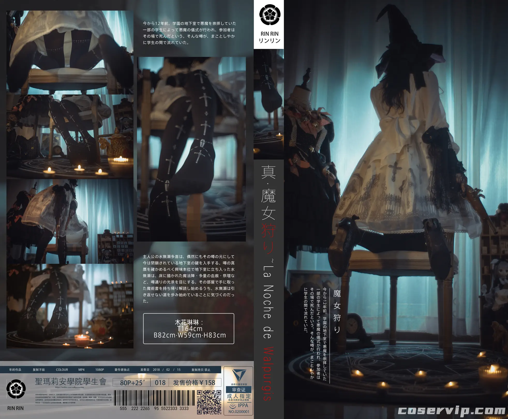 【木花琳琳是勇者】足控福利 COS作品美图作品合集 [119套][88.2GB]插图5