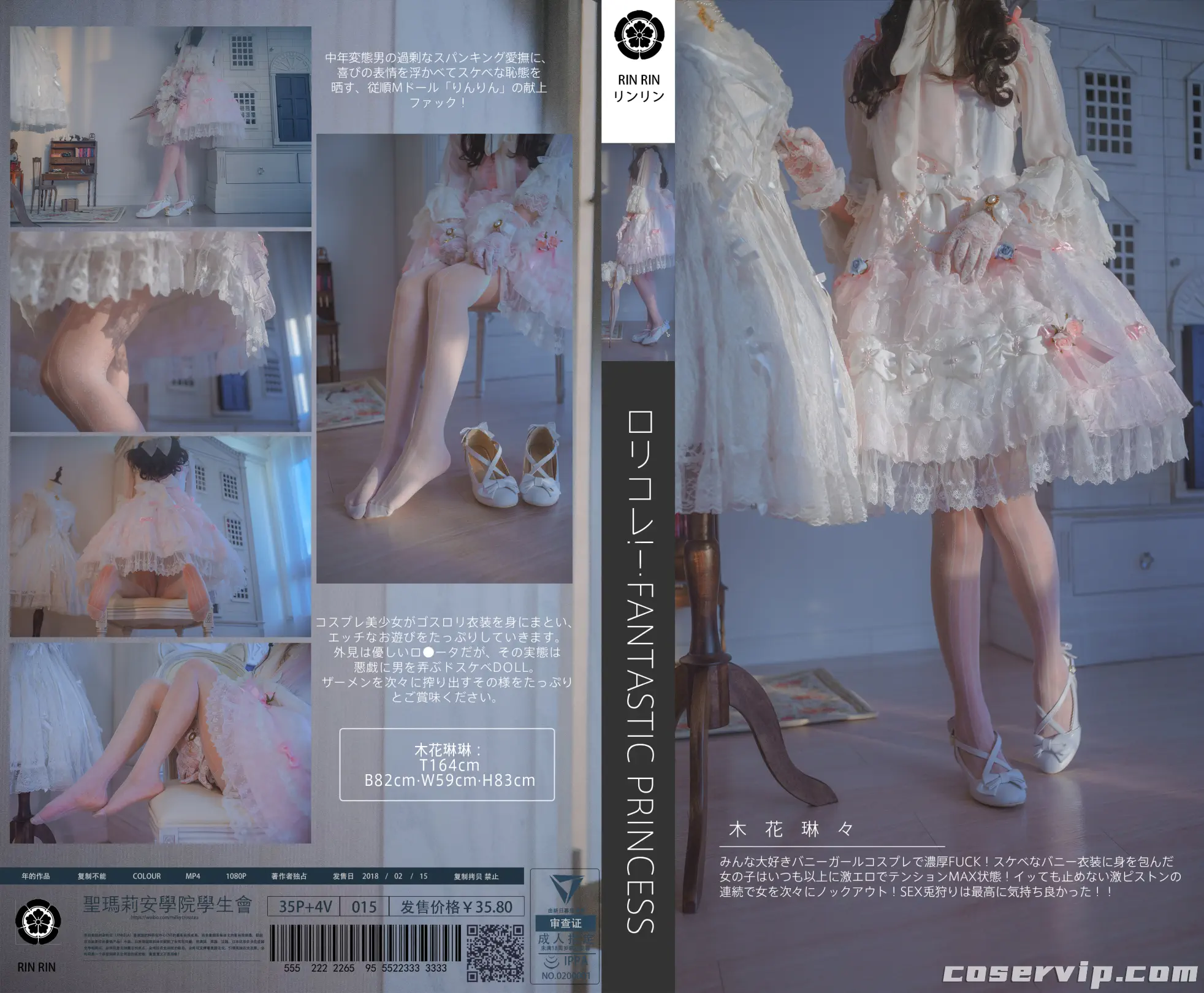 【木花琳琳是勇者】足控福利 COS作品美图作品合集 [119套][88.2GB]插图8
