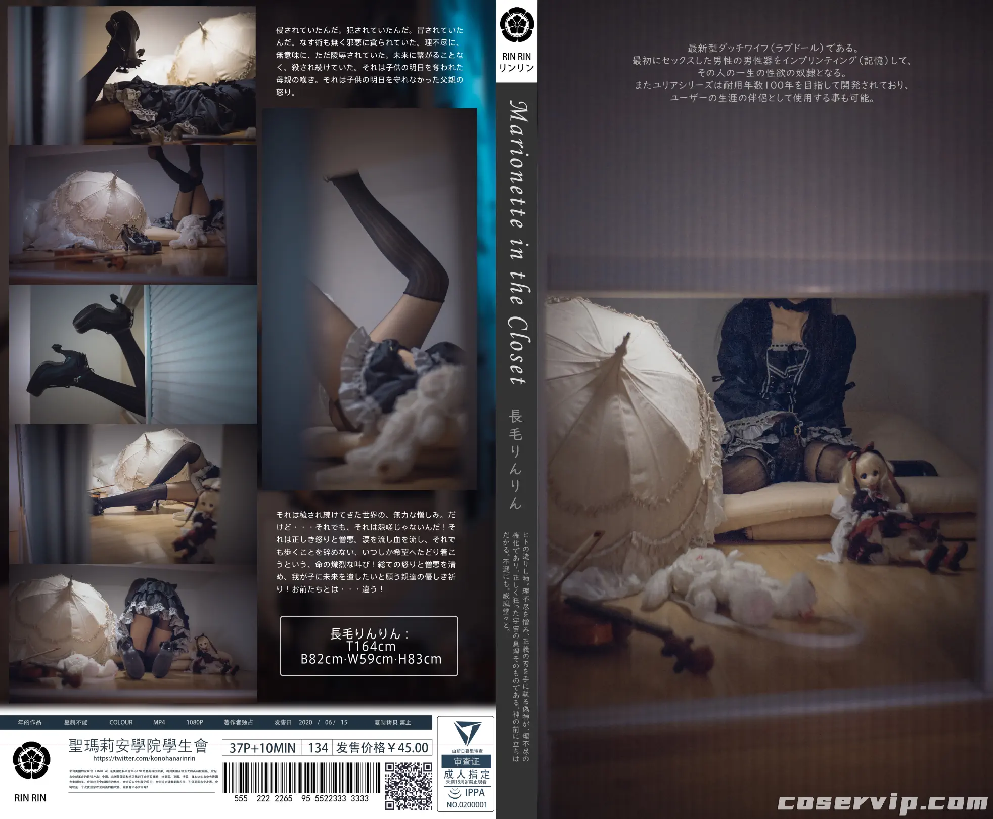 【木花琳琳是勇者】足控福利 COS作品美图作品合集 [119套][88.2GB]插图10