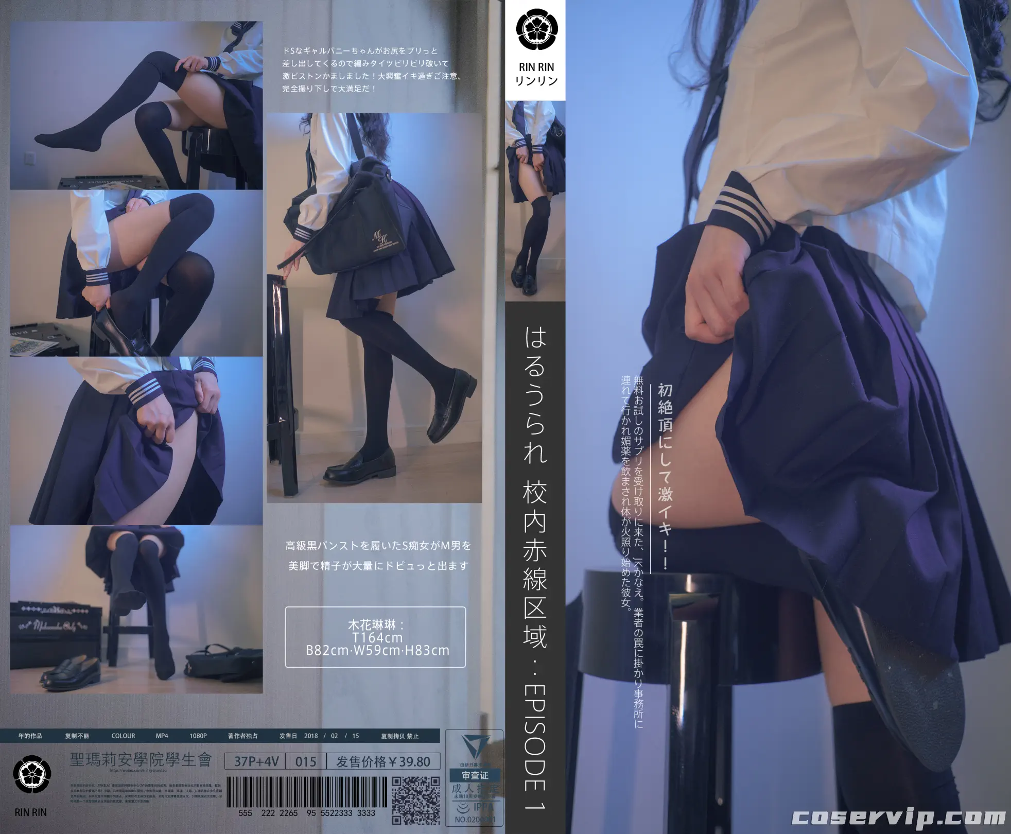【木花琳琳是勇者】足控福利 COS作品美图作品合集 [119套][88.2GB]插图9
