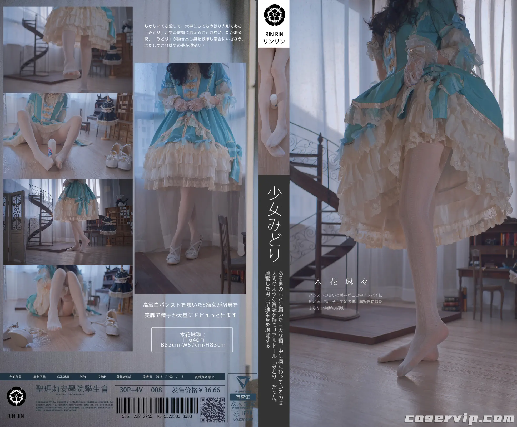 【木花琳琳是勇者】足控福利 COS作品美图作品合集 [119套][88.2GB]插图11