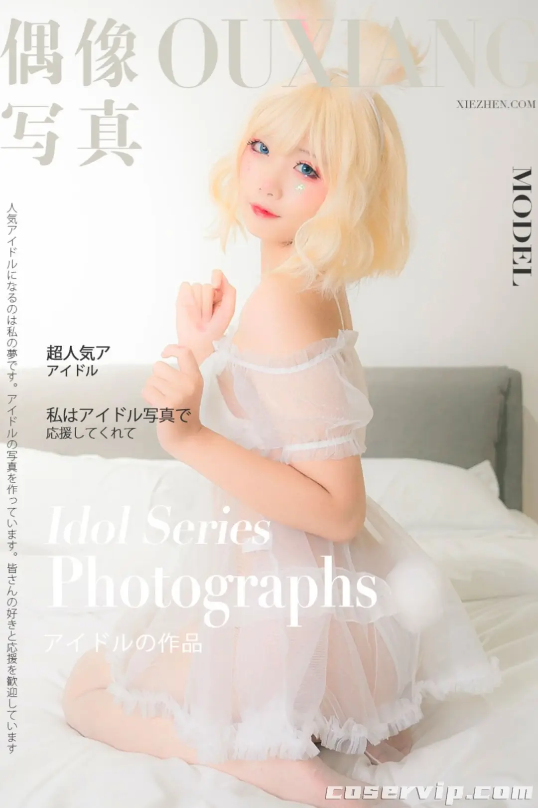 【墨玉-M】微博动漫博主COS作品合集[12套][7.43GB]插图3