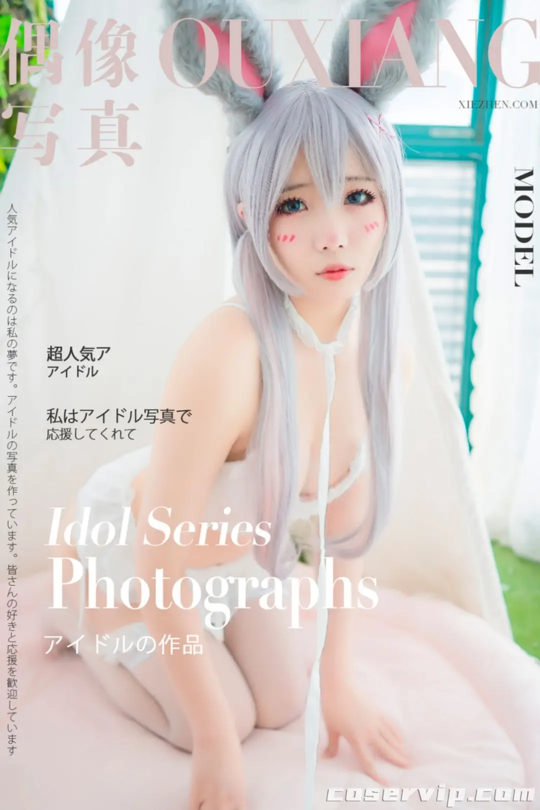【墨玉-M】微博动漫博主COS作品合集[12套][7.43GB]插图1