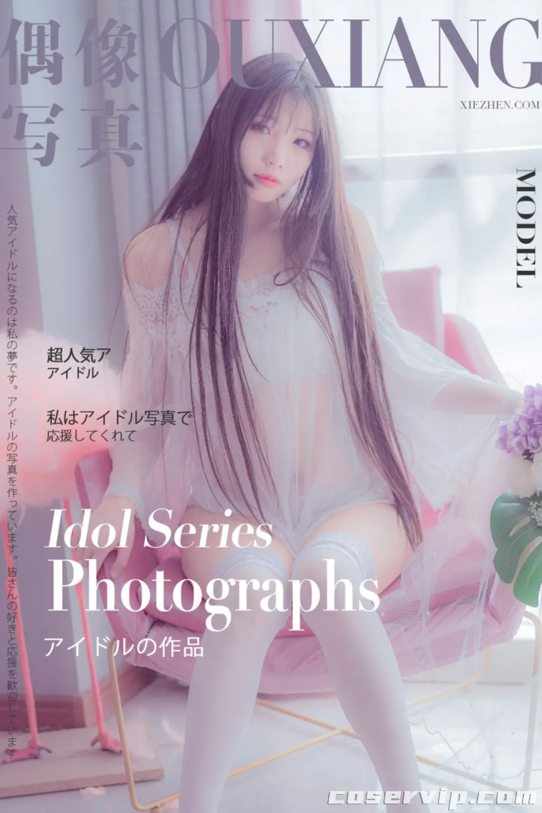 【墨玉-M】微博动漫博主COS作品合集[12套][7.43GB]插图5