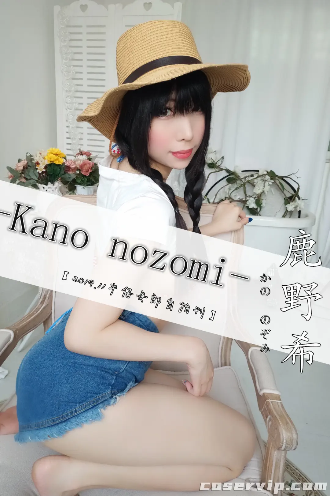 【鹿野希】私房写真作品合集[58套][41.26GB]插图
