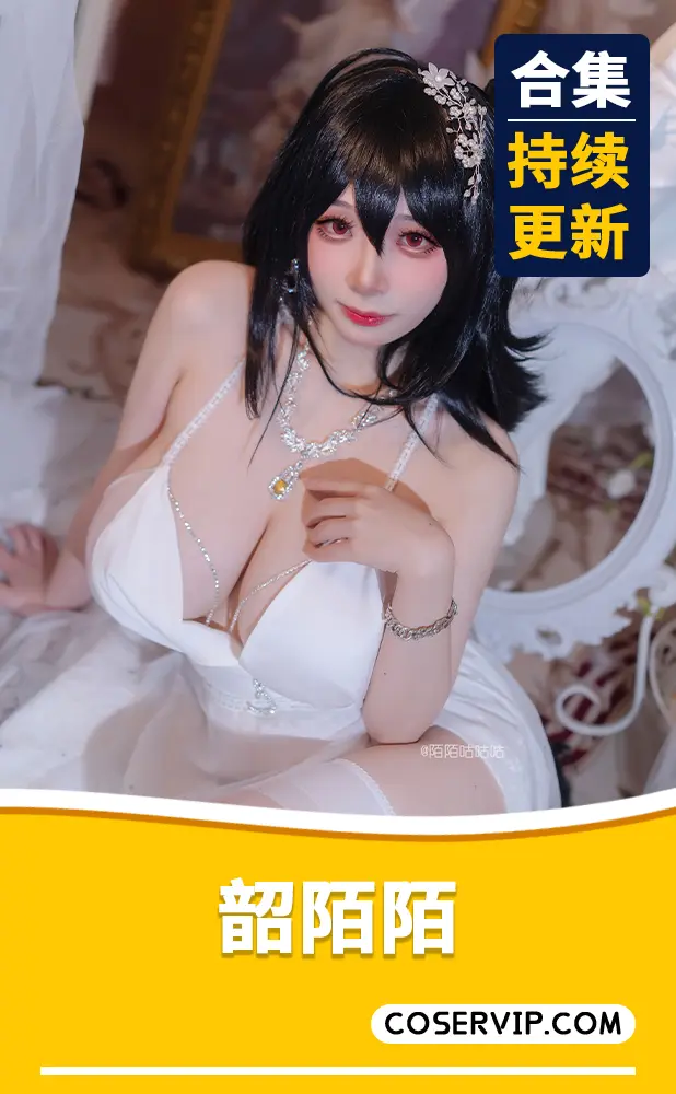 【韶陌陌】微博动漫博主COS作品合集[25套][5.22GB]