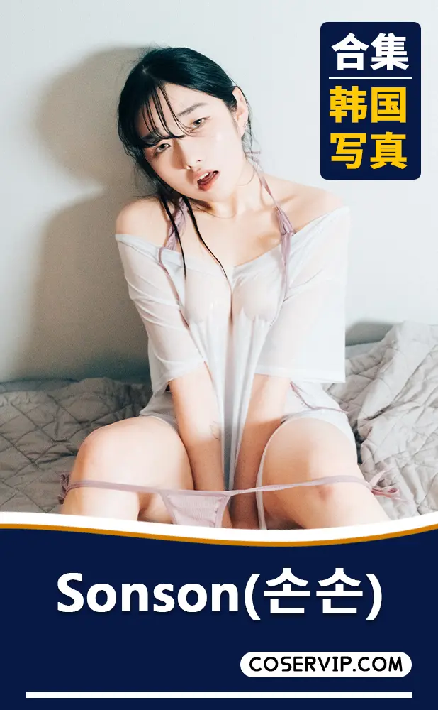 【Sonson】韩国性感美女写真合集[71套][90.89GB]