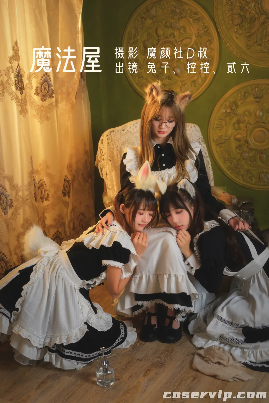 【兔子Zzz不吃胡萝卜】微博时尚博主古风COS写真合集[159套][35.7GB]插图6