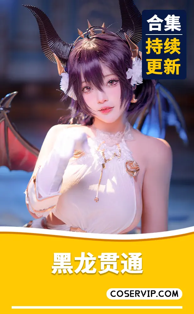 【黑龙贯通】NO.017 天空幻想曲 B [22P-144M][免费版]插图