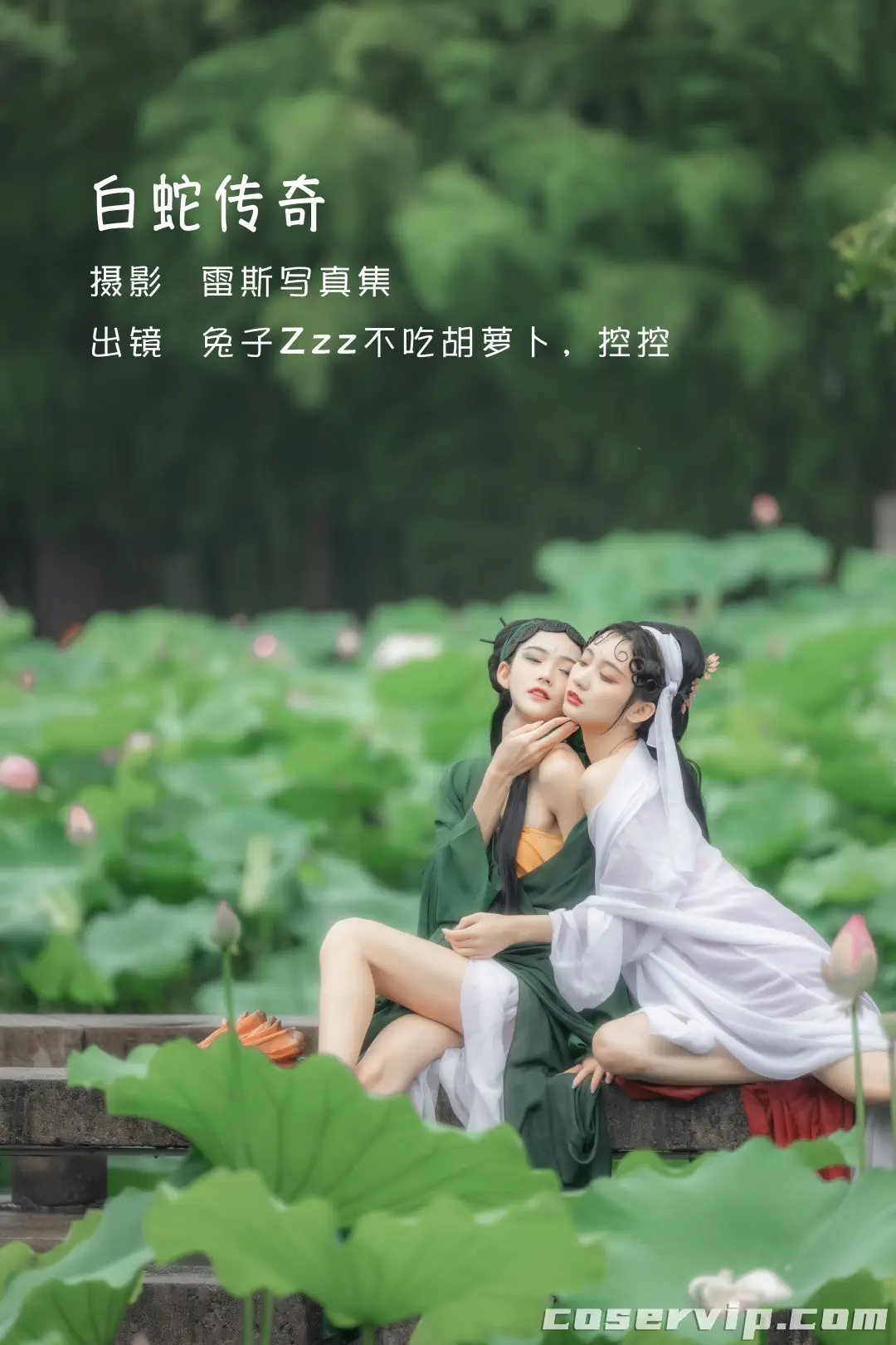 【兔子Zzz不吃胡萝卜】微博时尚博主古风COS写真合集[159套][35.7GB]插图11
