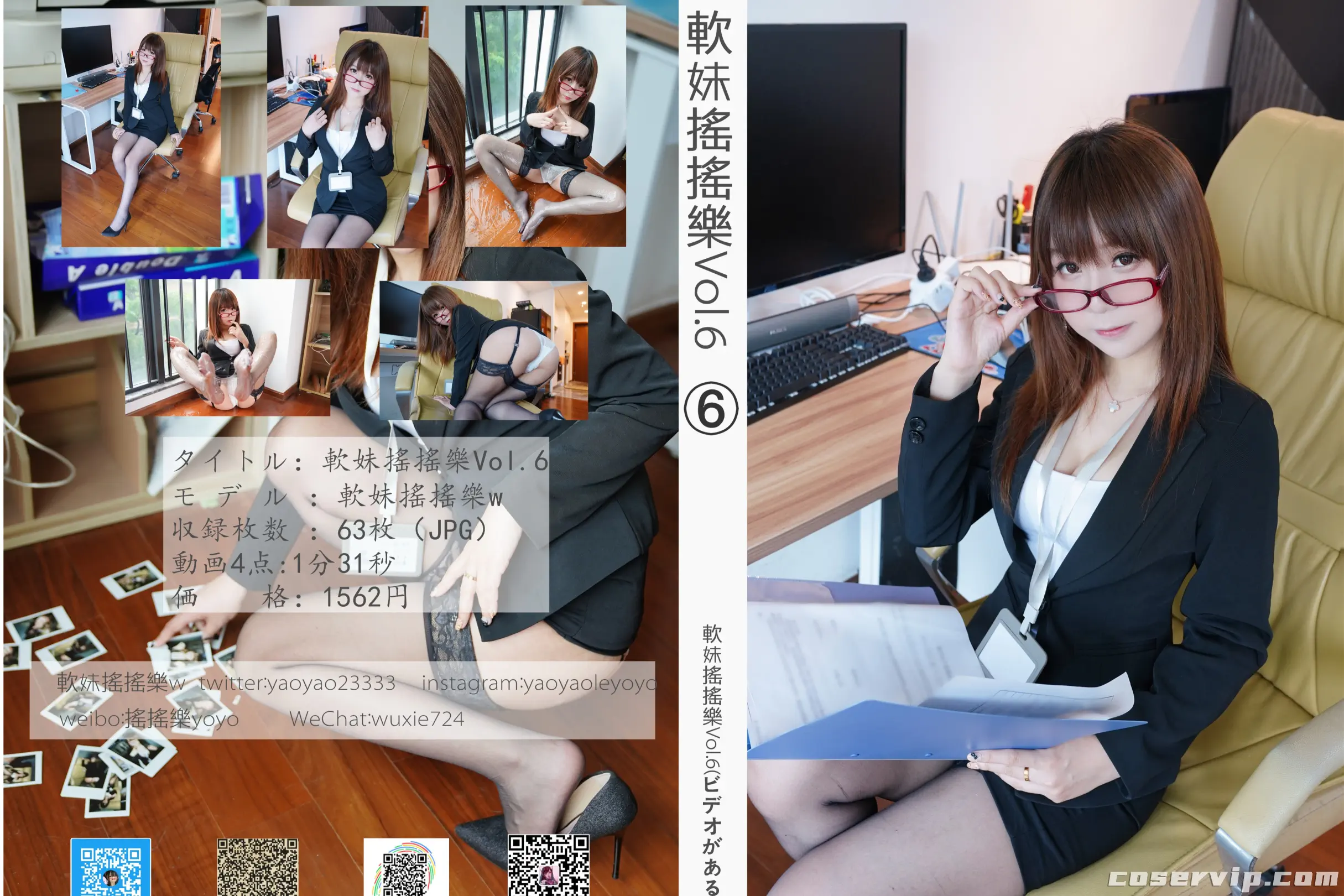 【摇摇乐yoyo】台湾Coser妹子作品合集[111套][98.26GB]插图4