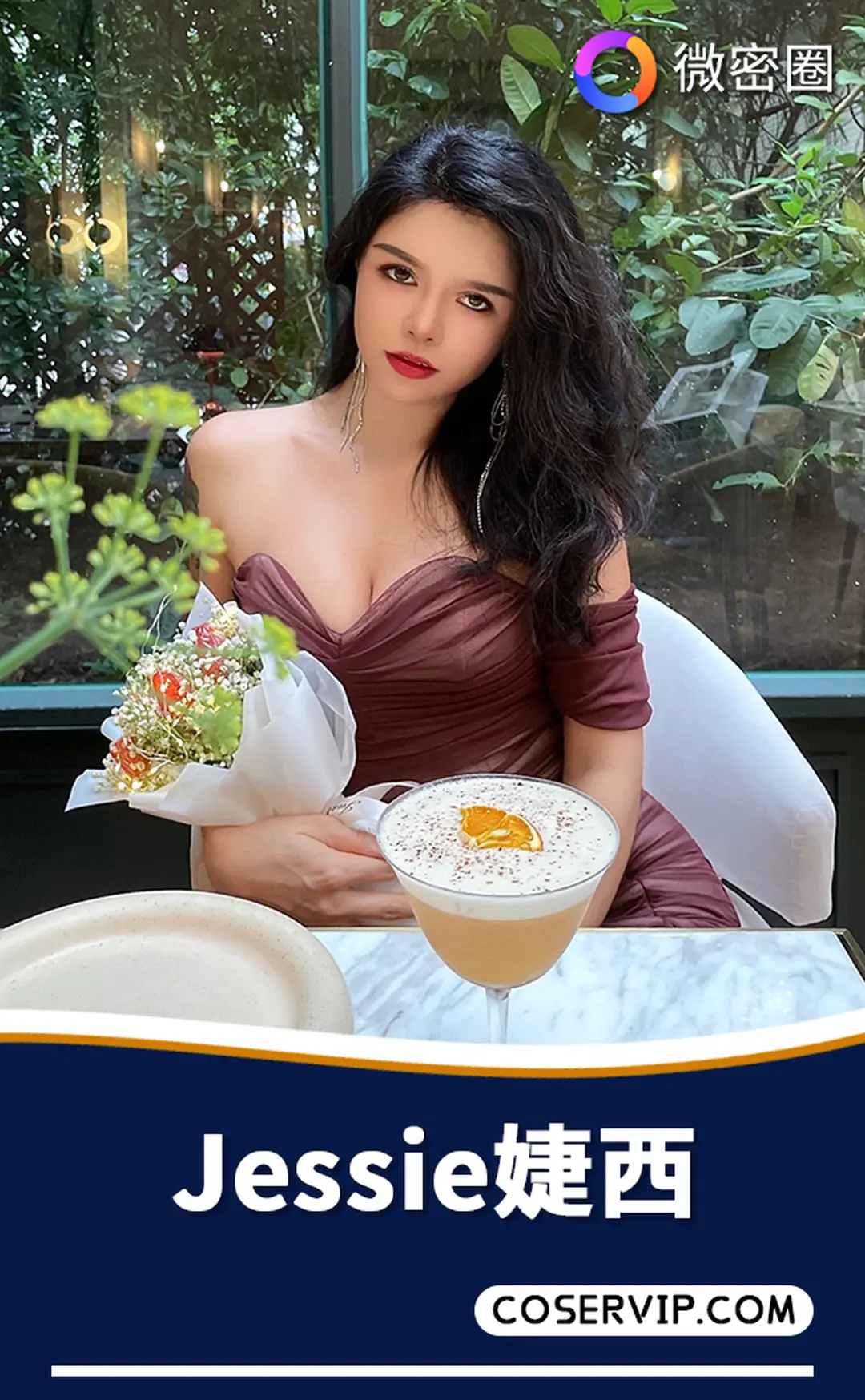 【Jessie婕西】微密圈写真作品合集