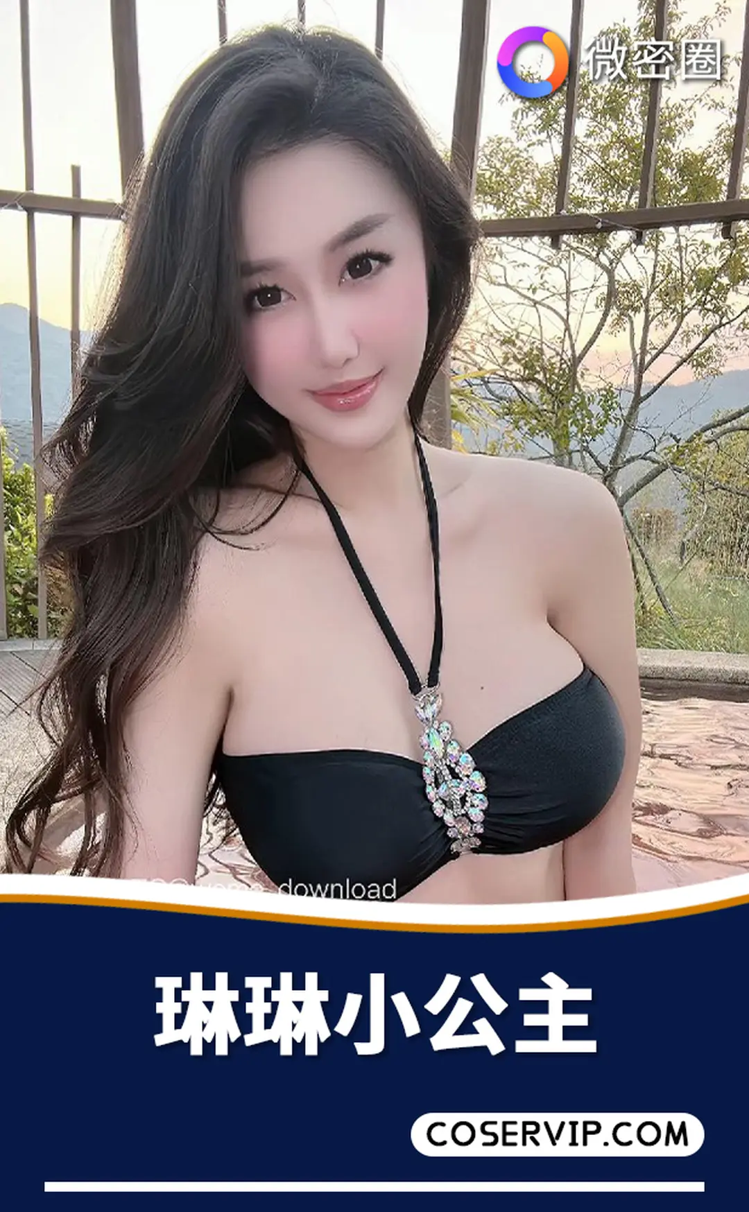 【琳琳小公主】微密圈写真作品合集