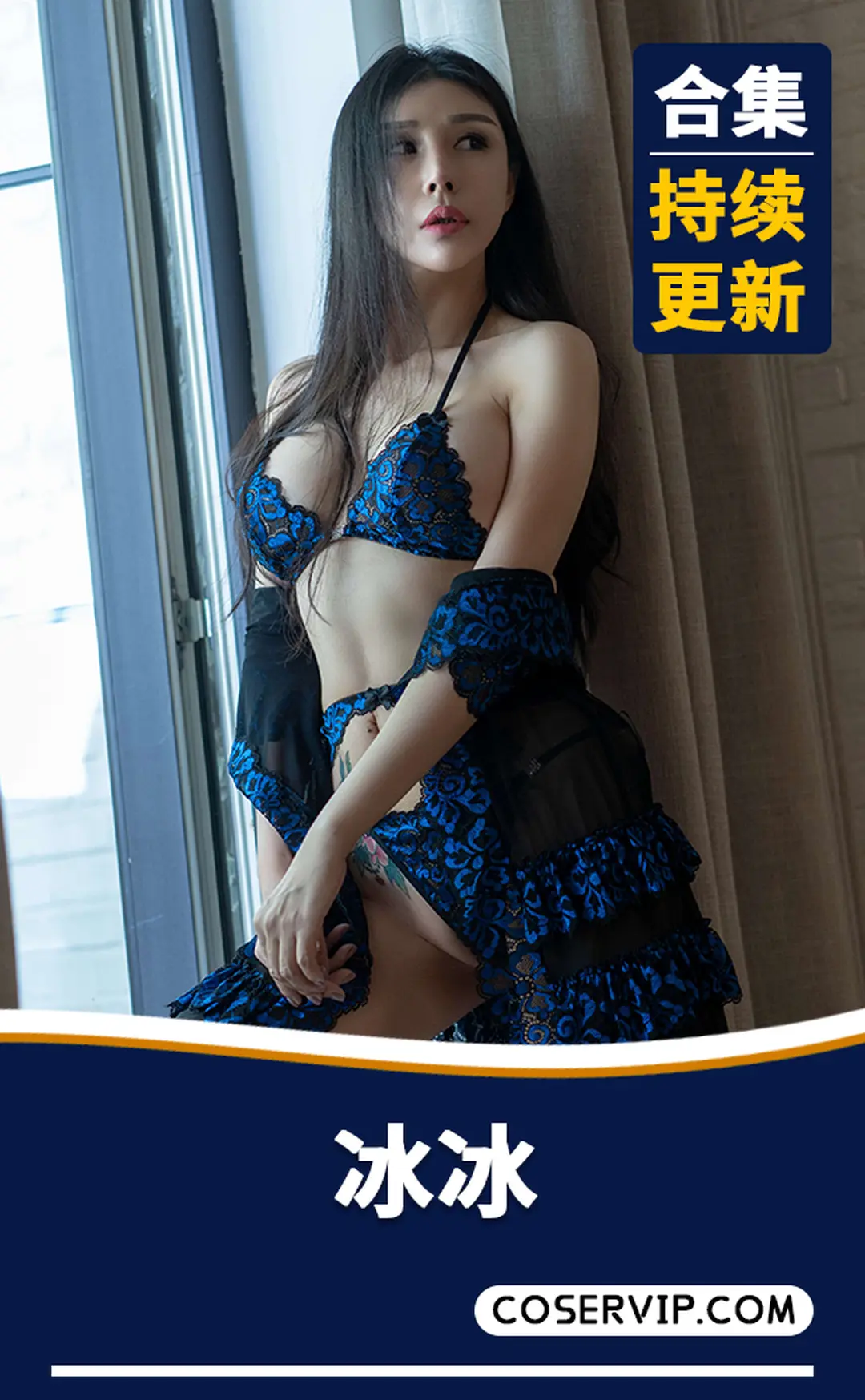 【冰冰】美女网红写真作品合集[4套][1.01GB]