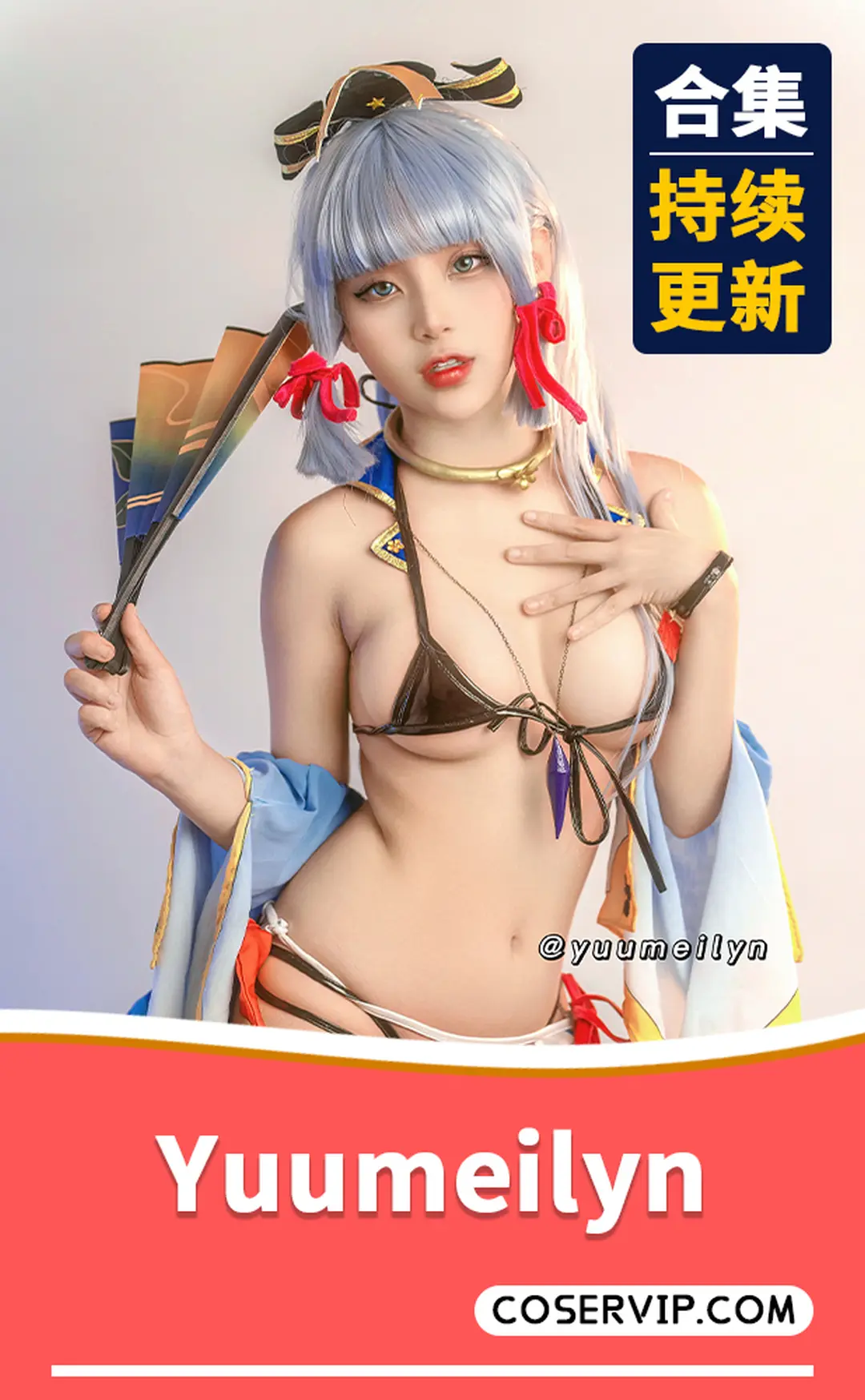 【Yuumeilyn】Onlyfans作品合集[911P326V-23GB]