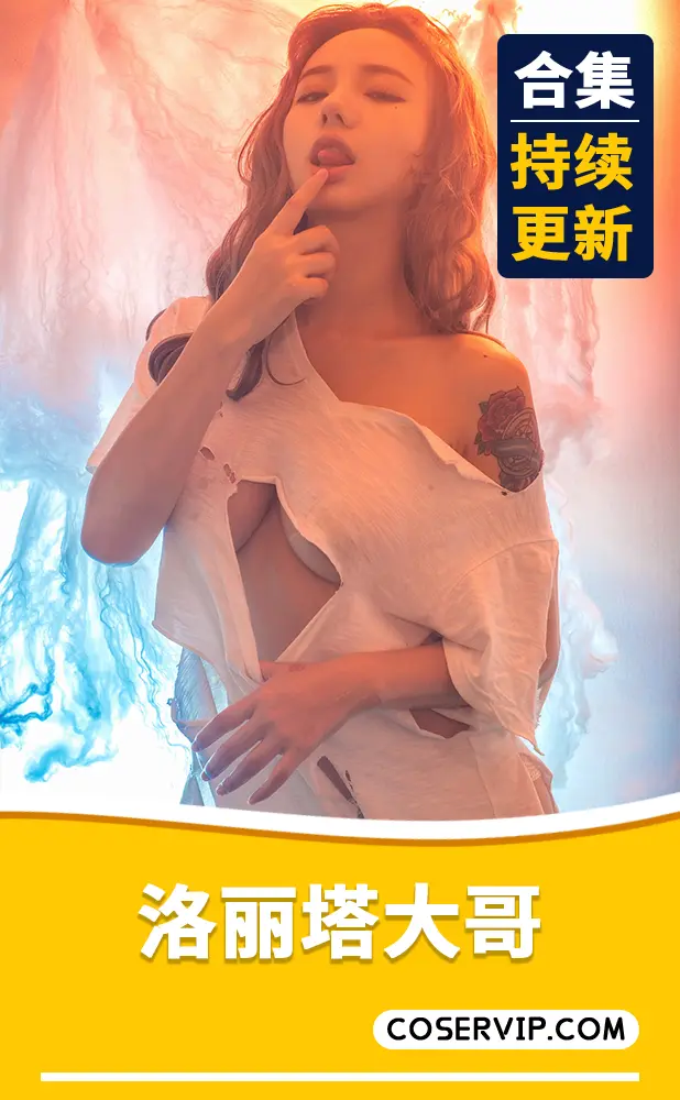 【洛丽塔大哥】COS写真作品合集 [20套][4.69GB]