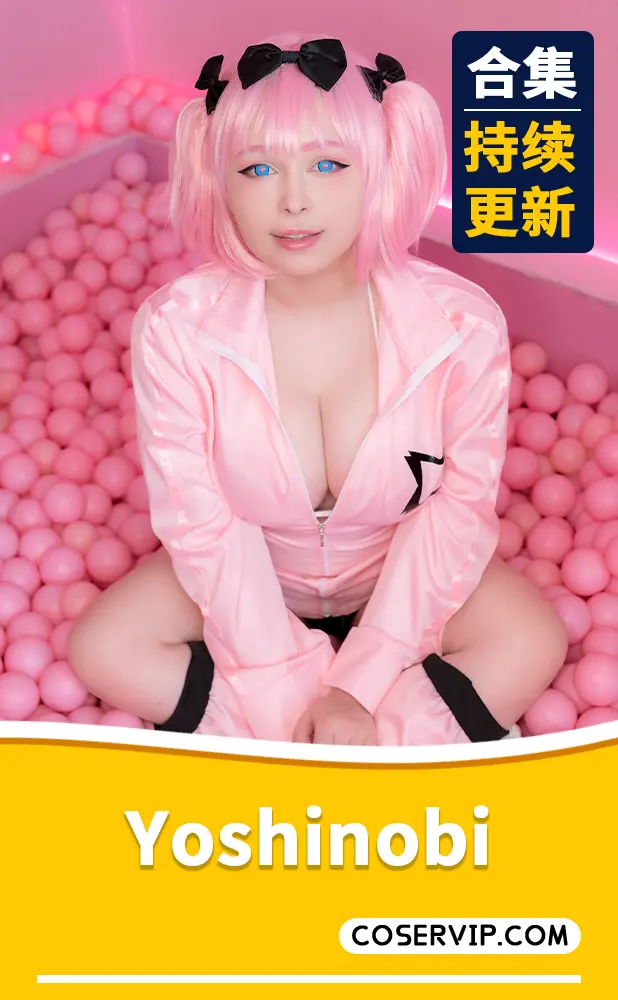 【Yoshinobi-Chan】俄罗斯Coser妹子作品合集[45套][12.34GB]