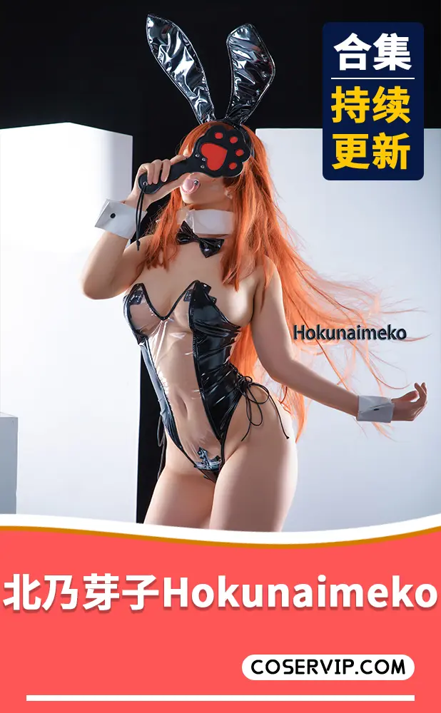 【北乃芽子(Hokunaimeko)】COS艺术写真合集[46套][13.15GB]
