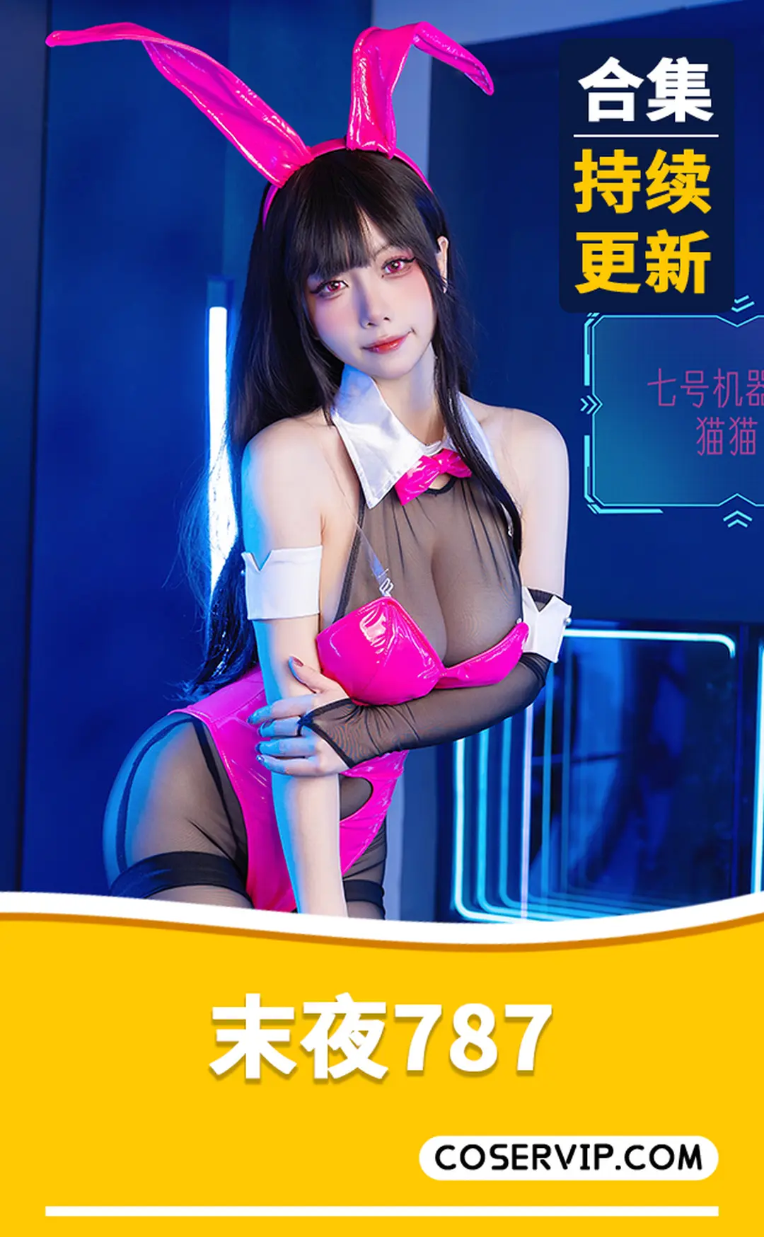 【末夜787】微博动漫博主COS写真作品合集[24套][14.6GB]