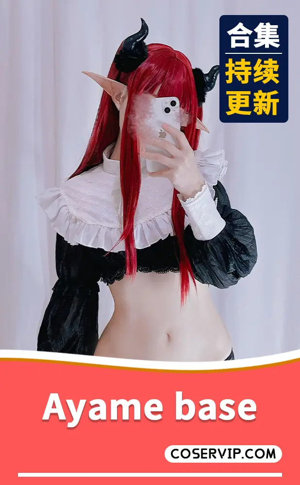 【Ayame base】COS写真作品合集[14套][4.03GB]