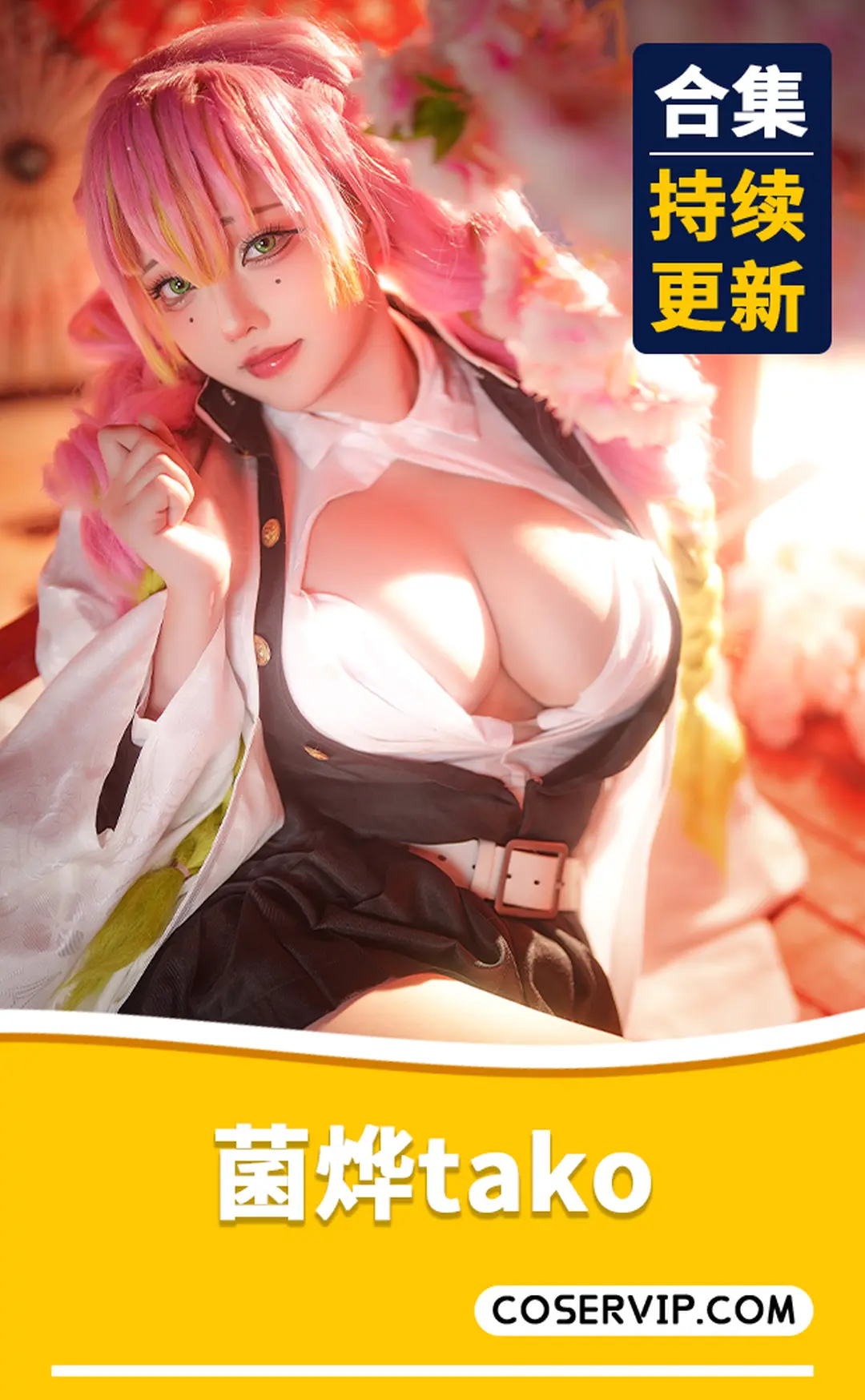 【菌烨tako】NO.44 无期迷途 雷温 [10P-57.92 MB][免费版]插图