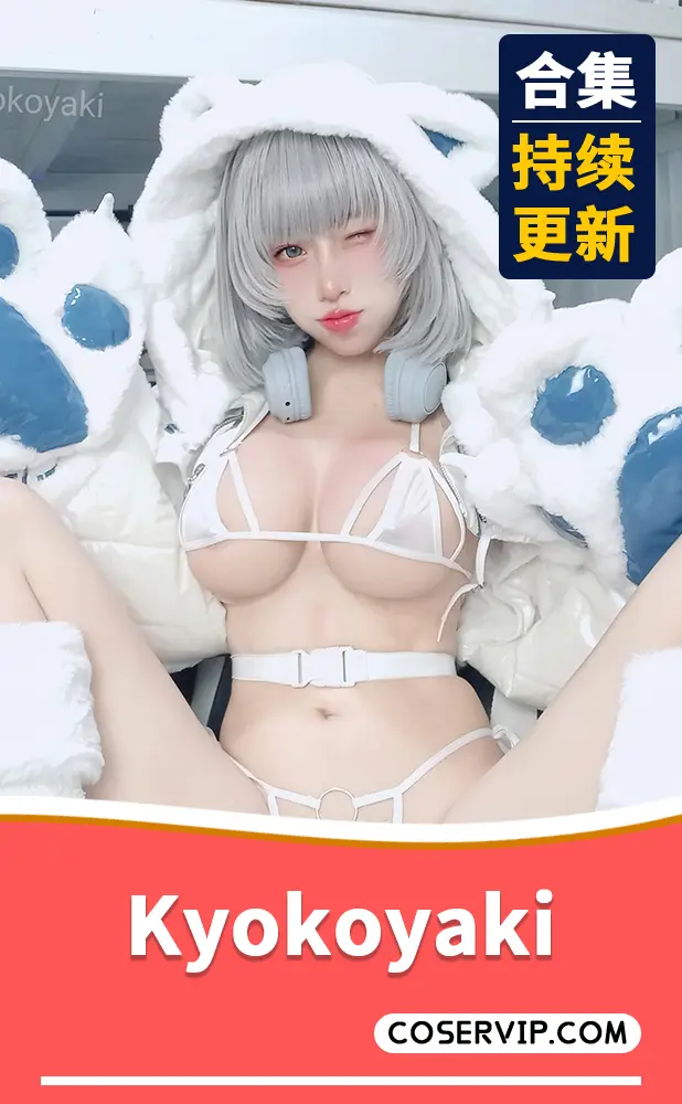 【Kyokoyaki】性感COS写真作品合集[12套][1.77GB]