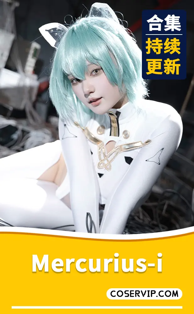 【Mercurius-i】微博动漫博主COS写真作品合集[10套][3.13GB]