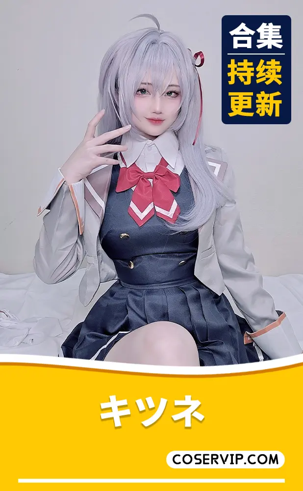 【キツネ】COS写真作品合集[2套][114MB]