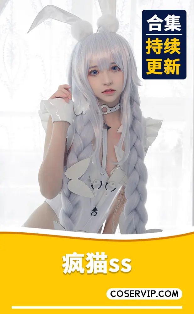 【疯猫ss】NO.001 制服写真（5套）[114P-1.04GB][免费版]插图