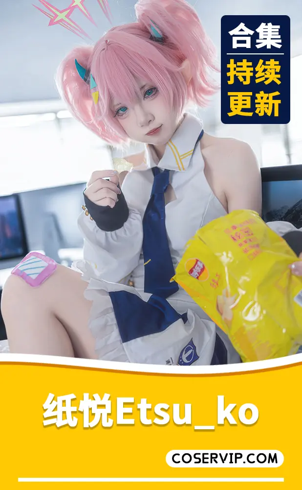 【纸悦Etsu_ko】微博动漫博主COS作品合集[15套][9.36GB]