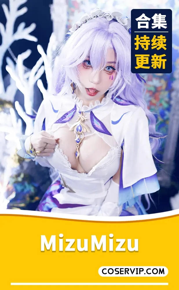 【MizuMizu】COS写真作品合集[2套][1.33GB]