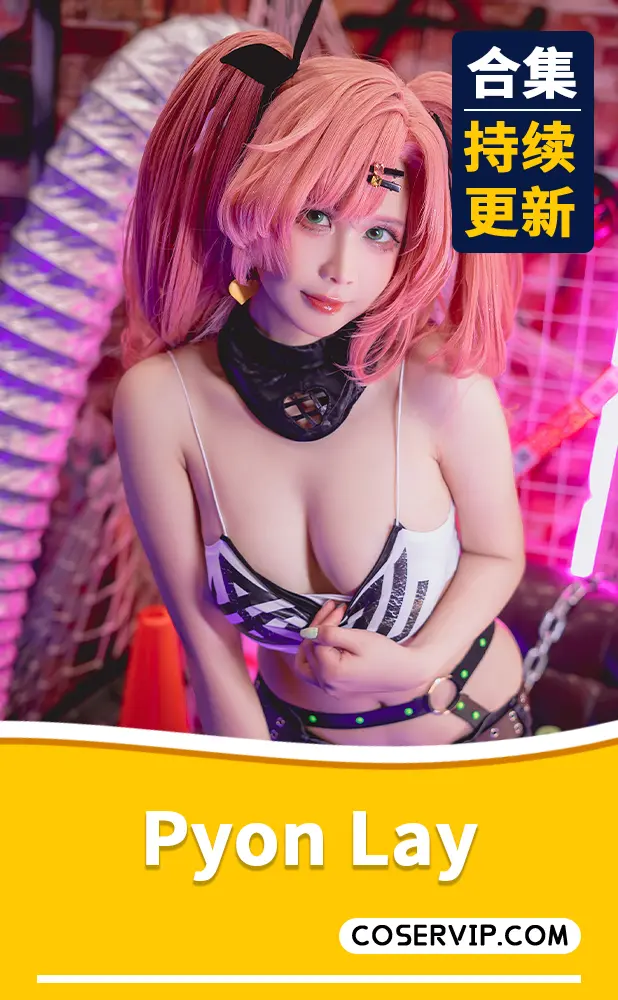 【Pyon Lay】COS写真作品合集[5套][2.07GB]