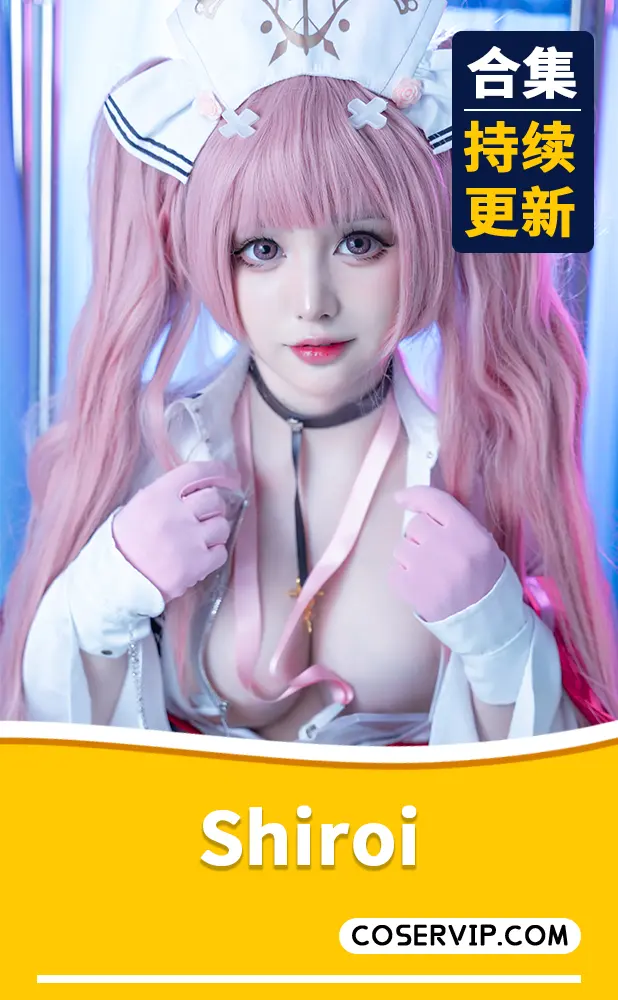 【Shiroi】COS写真作品合集[2套][525MB]