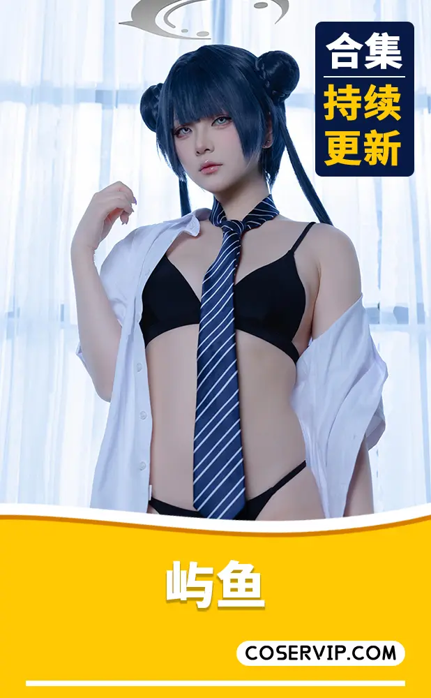 【屿鱼】微博动漫博主COS作品合集[77套][18.12GB]