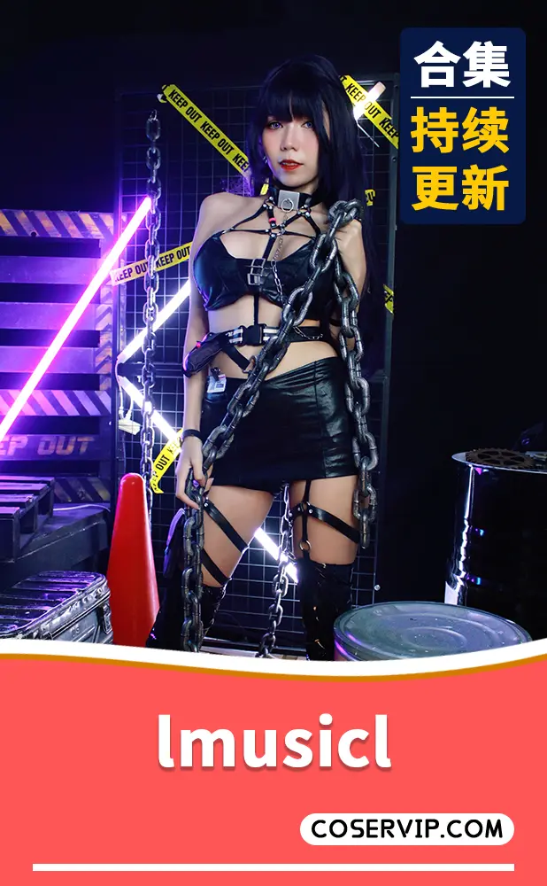 【lmusicl】性感COS写真作品合集[5套][4.26GB]