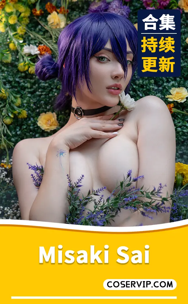 【Misaki Sai】COS写真作品合集[3套][133MB]
