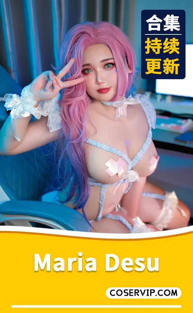 【Maria Desu】COS写真作品合集[3套][764MB]