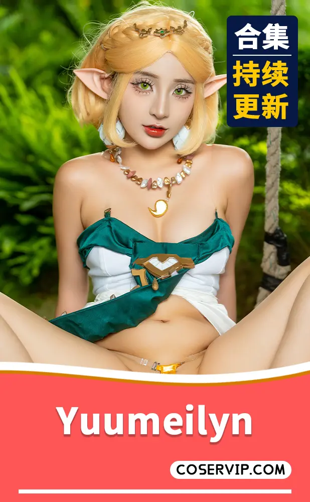 【Yuumeilyn】性感COS写真作品合集[12套][41.92GB]