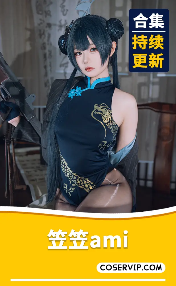 【笠笠ami】NO.001 笠生 妃咲 [54P-1.41GB]