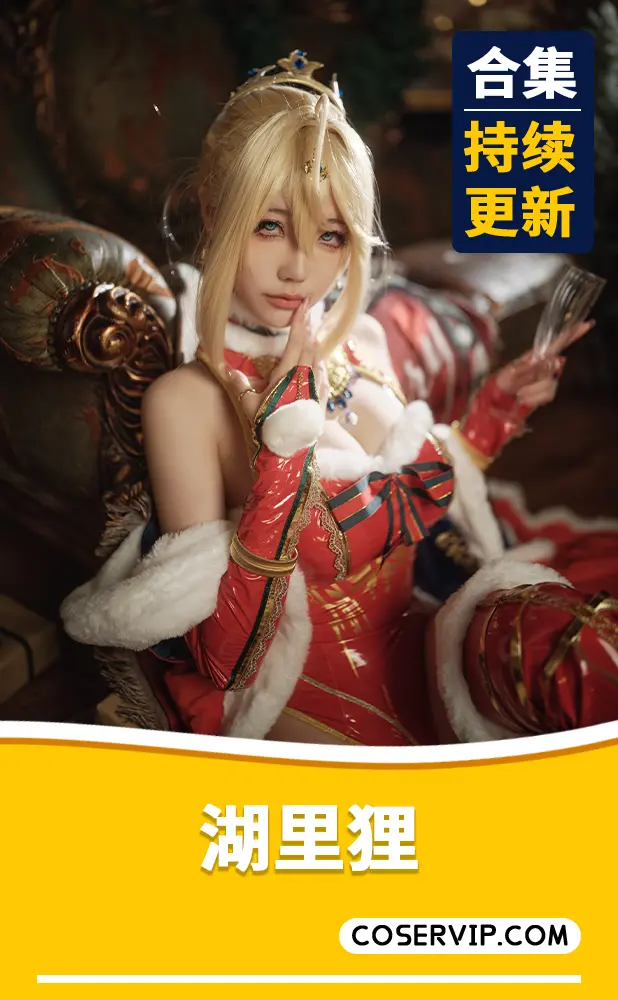 【湖里狸】微博动漫博主COS写真作品合集[7套][1.90GB]