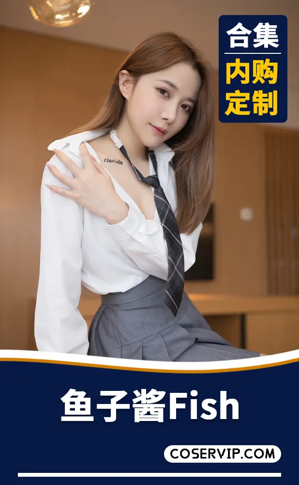 【鱼子酱Fish】内购定制写真作品合集[240套][316.83GB]