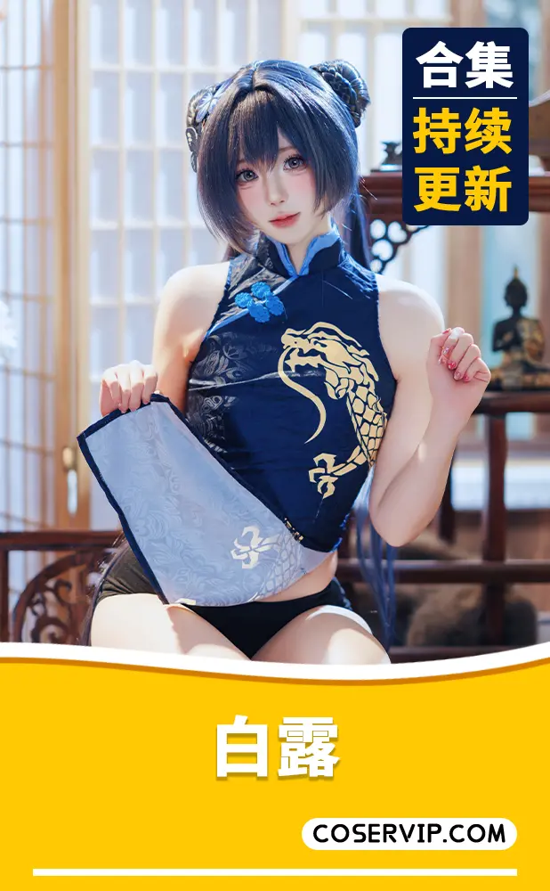 【白露】NO.001 妃咲 [50P-429MB]