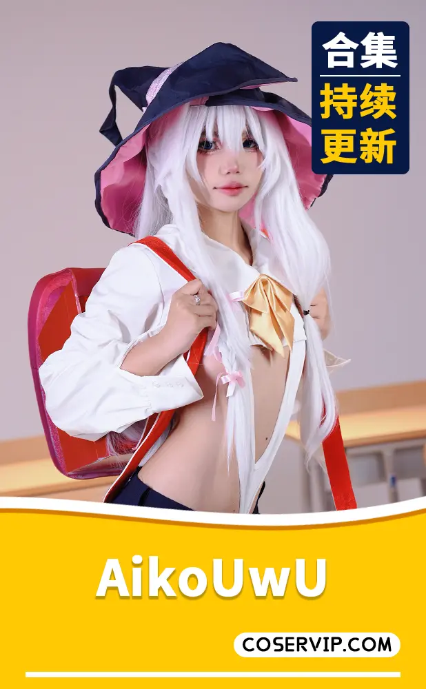 【AikoUwU】COS写真作品合集[5套][4.25GB]